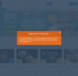 熊叔Nomad资源站
