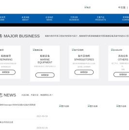 大连永航船舶配套设备有限公司