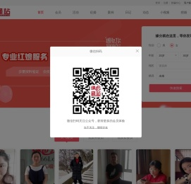 缘份驿站婚恋