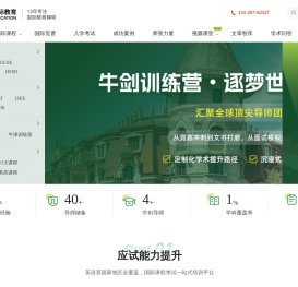 惟世国际教育