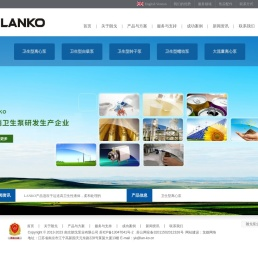 Lanko朗戈卫生离心泵
