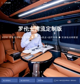 四座商务车
