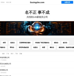 速行者有限公司