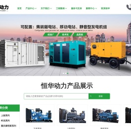 江苏恒华动力设备有限公司