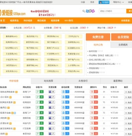 爱链接