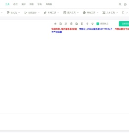 JSON在线解析格式化验证