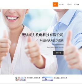 无锡光力机电科技有限公司