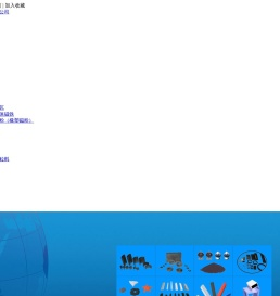 永磁铁氧体磁瓦,烧结永磁铁氧体磁铁,粘结永磁铁氧体料粉,Alnico汇聚片粒料,注射成型用各类同性异性尼龙磁粒料及磁体,磁性门封,硬PVC型材,PVC粒料,烧结钕铁硼磁体及橡塑磁体