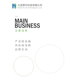 大连慧杰科技有限公司