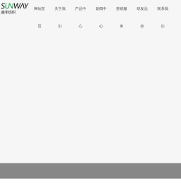 潍坊鑫丰纺织有限公司