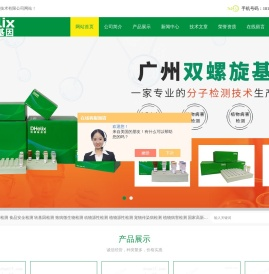 鲈鱼检测试剂盒