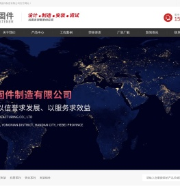 河北诚汇紧固件制造有限公司