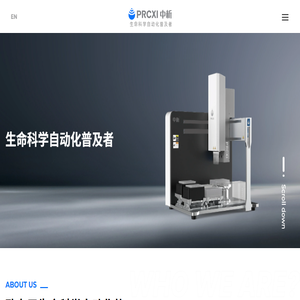 苏州中析生物信息有限公司