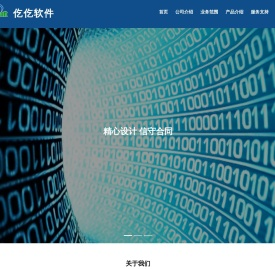 仡仡软件