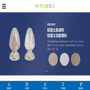 硅藻土
