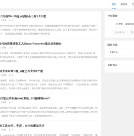 第六芝士网