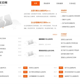 蓬安美食网