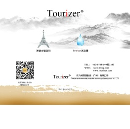 托力特环保科技(广州)有限公司