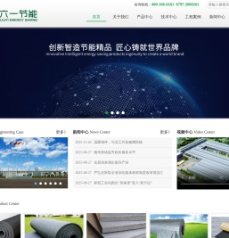 信丰六一节能科技有限公司