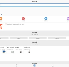 第三方检测平台,互联网+检测平台