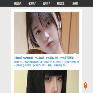 快乐被窝：每天一辑搞笑图文内涵段子