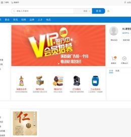 食品发布