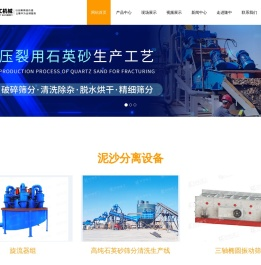 泥沙分离