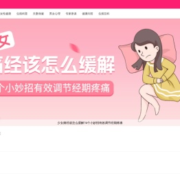 生殖医学知识科普
