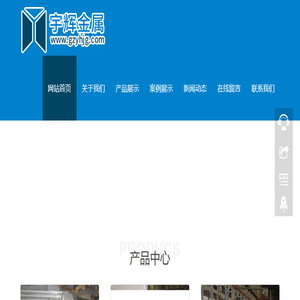 赣州宇辉金属有限公司
