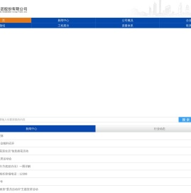 宝鸡建安集团股份有限公司
