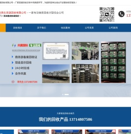 自动化设备回收