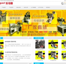 【摇臂丝印机】小型摇臂丝印机厂家