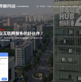 常州鼎豪网络