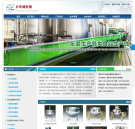重庆市长寿湖机械制造有限公司
