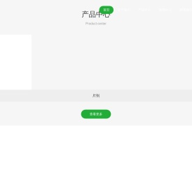 河北秋林化工有限公司