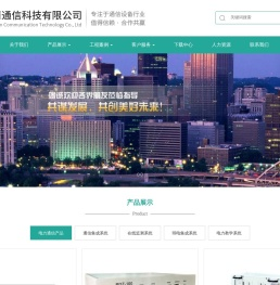 许昌昌南通信科技有限公司