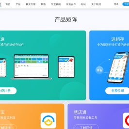 秦丝进销存官网