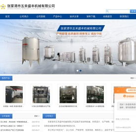 盐汽水灌装生产线