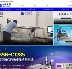 c扫描