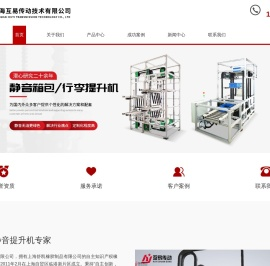 上海互易传动技术有限公司