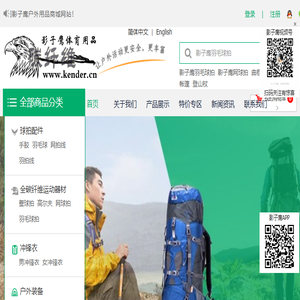 影子鹰