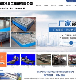 数控机床,机床维修,机床铸件,铸铁平板平台