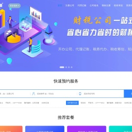 遂宁市企睿迪企业管理服务有限公司