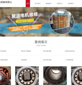 进口电机维修