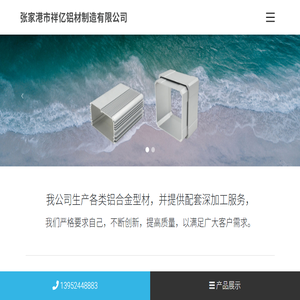 铝型材加工