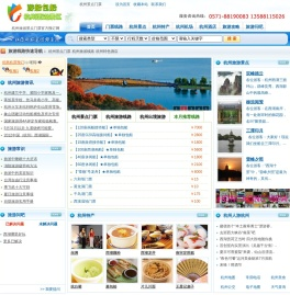 西湖包船