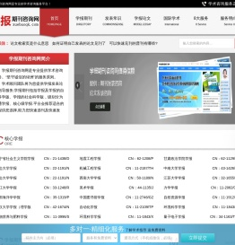 学报投稿流程