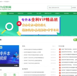 诚为径教育网
