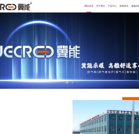 河北冀能能源设备有限公司