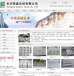 花岗岩路牙石生产厂家